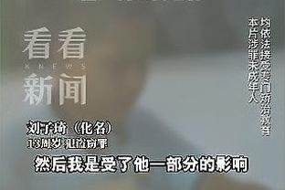 詹姆斯：已经两周没见过布朗尼了 他能来看球真是太好了