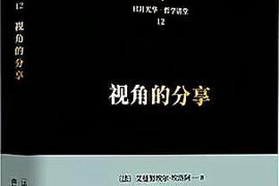 阿斯：卡瓦哈尔因左腿不适被换下，周一将接受检查确定严重程度