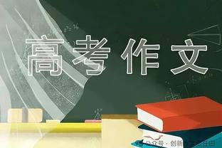 小图拉姆：为何不加盟巴黎？国米两年来一直想签我，这是明确选择